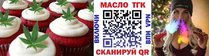 Еда ТГК конопля  закладки  Мурманск 