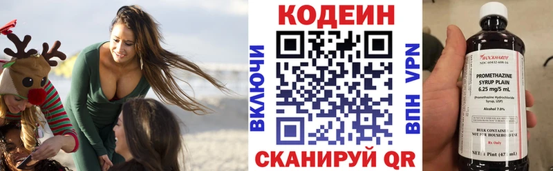 Кодеиновый сироп Lean напиток Lean (лин)  даркнет сайт  Мурманск 