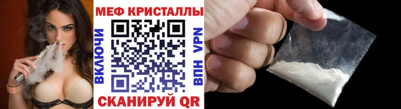 Мефедрон кристаллы  MEGA как войти  сайты даркнета какой сайт  Мурманск 